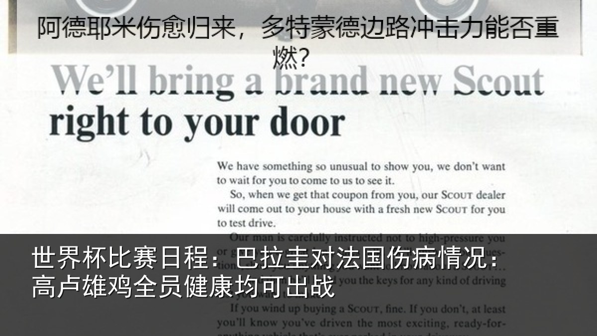 世界杯比赛日程:巴拉圭对法国伤病情况:高卢雄鸡全员健康均可出战