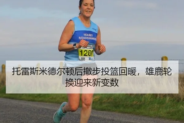 tuo-lei-si-mi-de-er-dun-hou-che-bu-tou-lan-hui-nuan-xiong-lu-lun-huan-ying-lai-xin-bian-shu-2-546.jpg