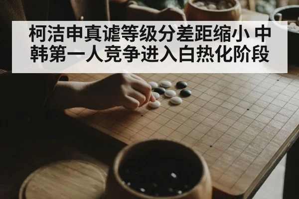 professional Go player