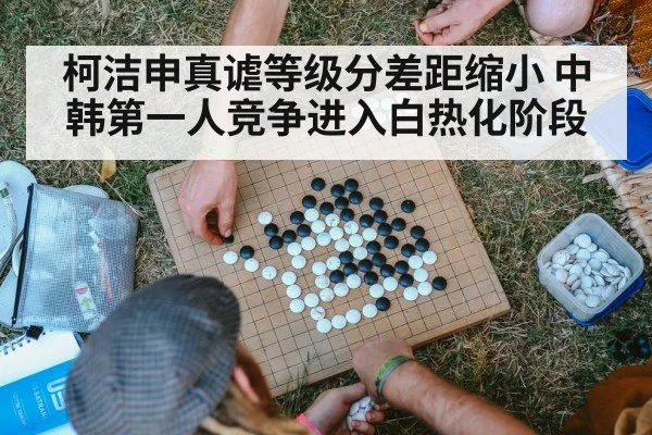 Go game strategy